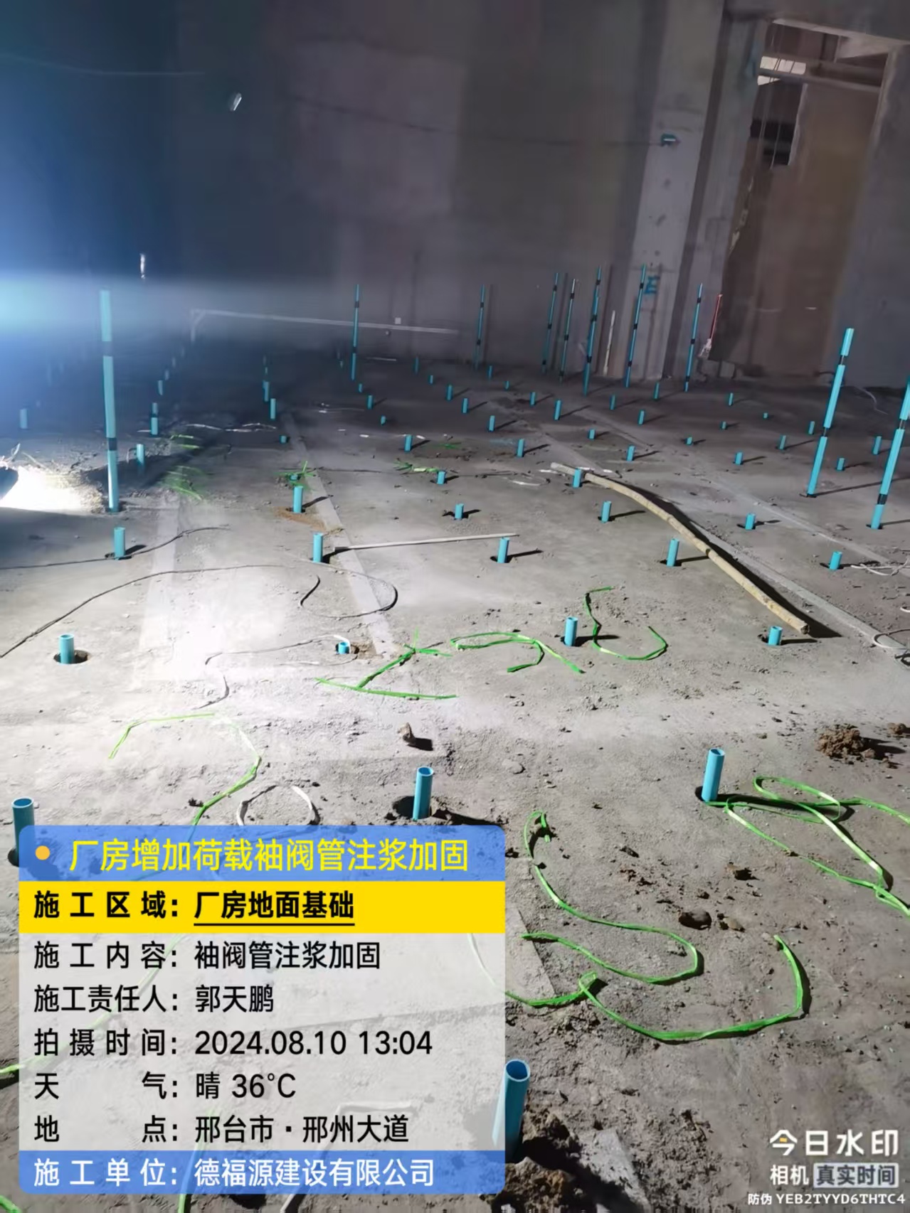 安源袖阀管注浆施工