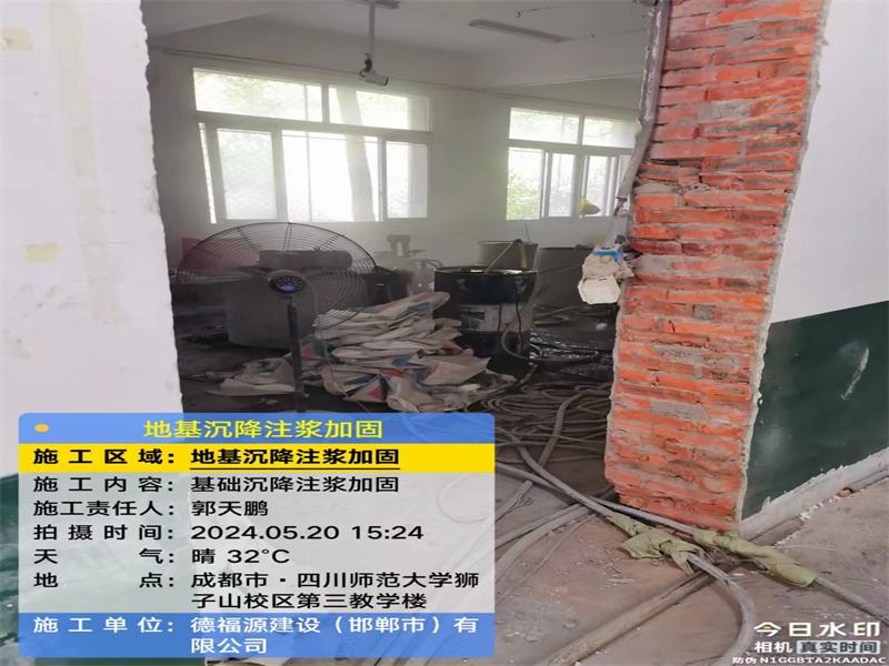 安源高压旋喷注浆在地基下沉注浆加固中的应用