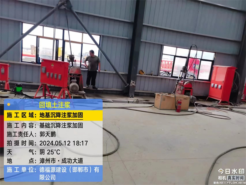 安源地基下沉注浆加固后的房屋稳固性评价