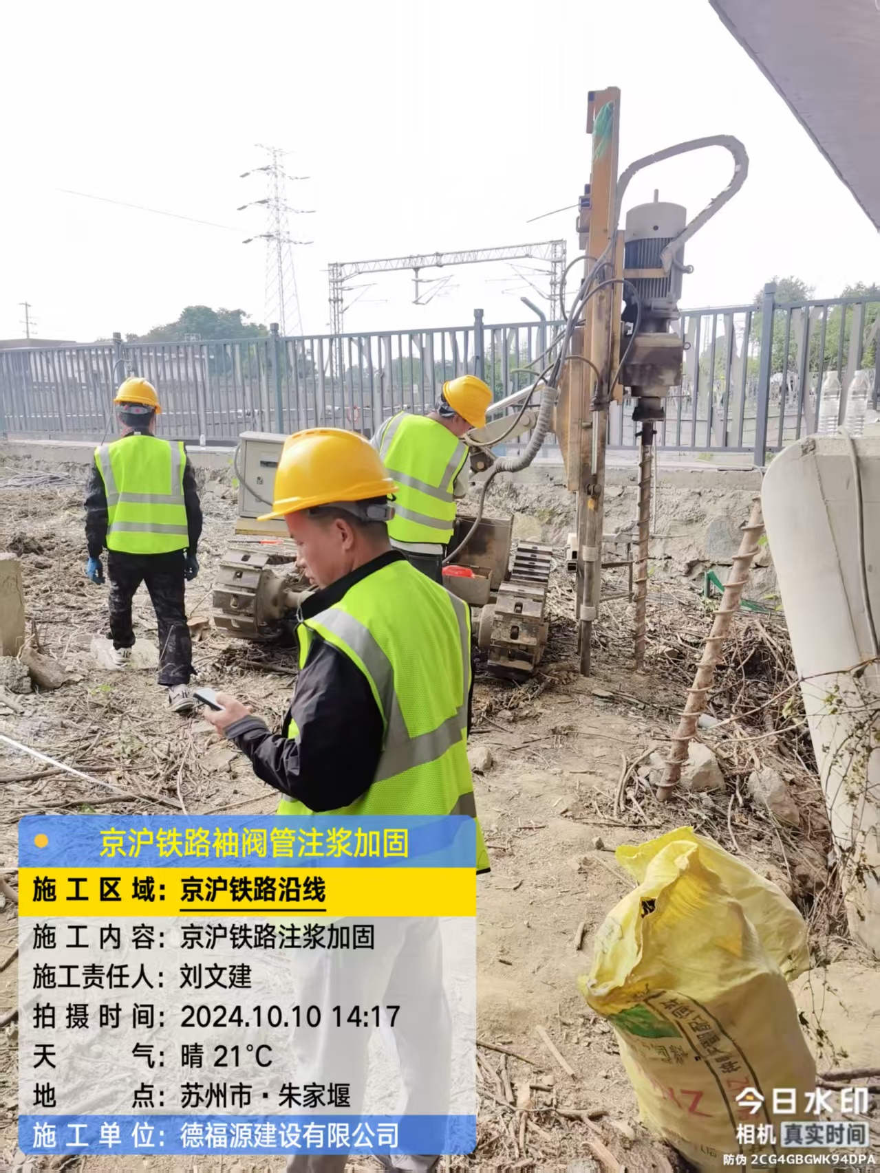 安源袖阀管注浆工艺